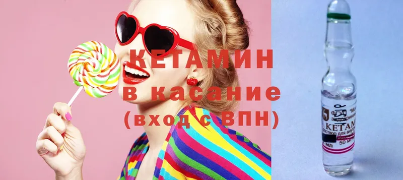 КЕТАМИН ketamine  Ливны 